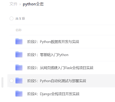 python免费视频教程,python自动化教程,python源码下载-HTML源码网