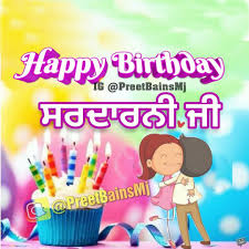 Happy Birthday Song For Brother Mp3 Free Download Punjabi Happy Birthday Quotes Happy Birthday Pictures Happy Birthday Images