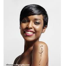 Si les temps modernes nous ont apporté la péridurale (analgésie locorégionale : 34 Idees De Ecritures Tatouage Tibetain Tatouage Tatouage Sanskrit