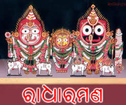 Radharaman Odia Calendar 2019 Free Download Hd Quality Calendar