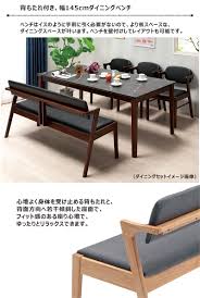 ダイニングベンチ背もたれ後付け 3人掛け 肘付き ベンチ 幅145cm 長椅子 北欧 木製 ファブリック おしゃれ : モダンインテリア リック -  通販 - Yahoo!ショッピング