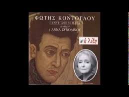 Ύμνος εις την ελευθερίαν