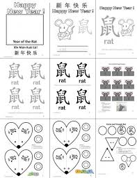 Printable Year Of The Rat Craft Projects For The Chinese New Year In 2020 Chinese New Year Crafts Chinese New Year Zodiac Chinese New Year Activities