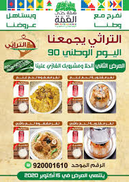 مطعم التراثي Alturathi06 Twitter