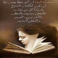 ﺇﻥ ﺃﺟﻤﻞ ﺍﻷﺭﺯﺍﻕ ﺳﻜﻴﻨﺔ ﺍﻟﺮﻭﺡ ﻭﻧﻮﺭ ﺍﻟﻌﻘﻞ ﻭﺻﺤﺔ ﺍﻟﺠﺴﺪ ﻭﺻﻔﺎﺀ ﺍﻟﻘﻠﺐ ﻭﺳﻼﻣﺔ ﺍﻟﻔﻜﺮ ﻭﺇﻥ ﻣﻦ ﺃﺟﻤﻞ ﺍﻷﺭﺯﺍﻕ ﺩﻋﻮﺓ ﺃﻡ ﻭﻭﺟﻮﺩ ﺃﺥ ﻭﺿﺤﻜﺔ ﺍﺑﻦ ﻭ