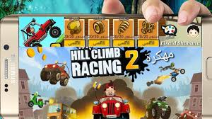 Hill climb racing مهكرة هل تحب ان تشغل اطفالك بلعبة ممتعة في اوقات فراغهم وان تشاركهم اللعب ،اليك لعبة هيل كليمب وهي عبارة عن السير لمسافات طويلة وانت جالس بمركبتك تقودها بذكاء. Ù„Ø¹Ø¨Ø© Ø³Ø¨Ø§Ù‚ Ø§Ù„ØªØ³Ù„Ù‚ Ù‡ÙŠÙ„ Hill Climb Racing Ù…Ù‡ÙƒØ±Ø© Ø¨Ø£Ø­Ø¯Ø« Ø¥ØµØ¯Ø§Ø± Ù„Ø¬Ù…ÙŠØ¹ Ø£Ø¬Ù‡Ø²Ø© Ø§Ù„Ø£Ù†Ø¯Ø±ÙˆÙŠØ¯