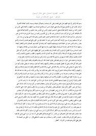 Calameo Islamic Book In Arabic Book 121
