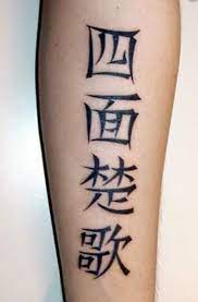 失敗 外国人が彫った変な日本語 漢字 タトゥー 刺青まとめ こぐま速報 タトゥーの名言 タトゥー 漢字