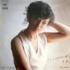 113,831 likes · 53,493 talking about this. é˜¿æœ¨ç‡¿å­ã®æ­Œè©žã‚'æ·±èª­ã¿ å±±å£ç™¾æµ ã•ã‚ˆãªã‚‰ã®å'ã†å´ ã«éš ã•ã‚ŒãŸãƒ¡ãƒƒã‚»ãƒ¼ã‚¸