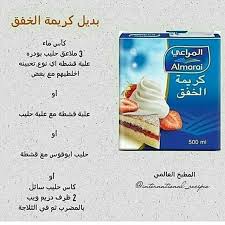 بديل كريمة الطبخ Diy Food Recipes Food Receipes Yummy Food Dessert