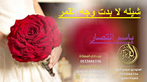 شيله 2019لا بدت وجه الفمر باسم انتصار تنفيذ با لاسماء Youtube