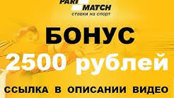 Париматч полная версия нового сайта, запущенного в 2019 году выглядит заманчиво. Parimatch Promokod Pri Registracii Bonus Na Depozit Youtube