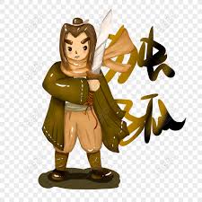 免費獨孤求敗金庸武俠楊過手繪大俠PNG & PSD圖案下載_素材編號832504007 - Lovepik