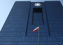 Ministers choose not to renew the term of valiollah seif, amid continued rial instability. Central Bank Of Iran Releases Draft Policy On Cryptocurrency Financial Tribune