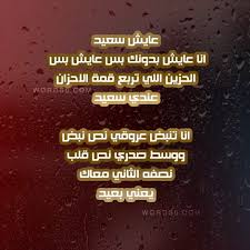 كلمات اغنية عايش سعيد عبدالمجيد عبدالله انا عايش بدونك بس عايش موقع كلمات