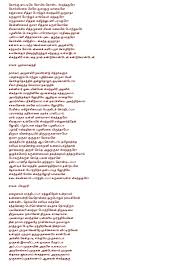 Nenjil pathipporku selvam palithuk kathithongum. Kandha Shasti Kavasam Lyrics In Tamil Download