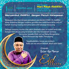 Perutusan panglima angkatan tentera malaysia sempena hari raya aidilfitri. Ikram Ampang Jaya Perutusan Hari Raya Aidilfitri 1441h 2020 Oleh Ydp Ikram Aj
