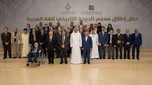 المعجم التاريخي إطلاق مشروع نهضوي