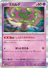 ポケモンカード