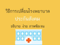 Mar 31, 2020 · สังคม; à¸›à¸£à¸° à¸ à¸™ à¸ª à¸‡à¸„à¸¡ à¹€à¸Š à¸„à¸›à¸£à¸°à¸ à¸™à¸ª à¸‡à¸„à¸¡ à¸­à¸­à¸™à¹„à¸¥à¸™ à¹€à¸§à¸› Www Sso Go Th à¹€à¸ž à¸¢à¸‡ 2 à¸™à¸²à¸—