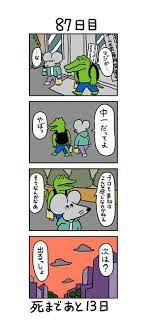 ﾅﾏｹﾓナは嵐について行く ﾓﾅﾁ ว ᐛ ง ง ᐛ วﾂｯｷｰ ayafuda 1009hpb さんの漫画 54作目 ツイコミ 仮 漫画 マンガ web 漫画