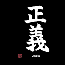 Justice Seigi Japanese White Kanji With Stamp And English Text In 2021 Japanese Japanese Characters Print Stickers