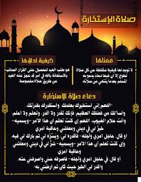 المزيد من المعلومات الوصفية عن ملفات الكتاب. Ø¯Ø¹Ø§Ø¡ Ø§Ù„Ø¥Ø³ØªØ®Ø§Ø±Ø© Ù…ÙˆØ³ÙˆØ¹Ø© Ø¥Ù‚Ø±Ø£ Ø¯Ø¹Ø§Ø¡ Ø§Ù„Ø§Ø³ØªØ®Ø§Ø±Ø© ÙˆØ¯Ø¹Ø§Ø¡ Ø§Ù„Ø§Ø³ØªØ®Ø§Ø±Ø© ÙƒØ§Ù…Ù„ ÙˆØ¯Ø¹Ø§Ø¡ Ø§Ù„Ø§Ø³ØªØ®Ø§Ø±Ø© Pdf
