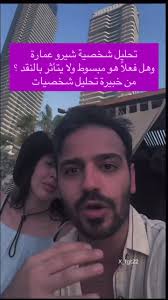 حملة شيرو ضد المشاهير: كل ما تحتاج معرفته