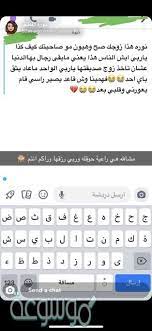 حساب سناب نورة المطلق الرسمي