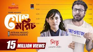 Golmorich | গোলমরিচ | Bangla Natok | Afran Nisho | Mehazabien ...
