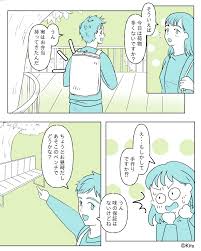 交際寸前！動物園デートで気になる彼が“手作り弁当”を持参して…→今でも忘れない…男性からの【衝撃的な告白方法】 - 愛カツ