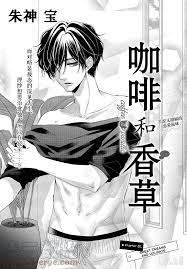 Coffee and vanilla ❤️ ( PAINFUL NIGHTZ ) - Chapter 82 - Read Free Manga  Online at Bato.To