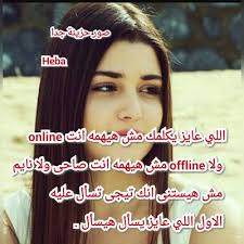بنت كول » اجمل مقالات بنات كول المنوعة والرائعة » بوس متحرك , صور بوس متحرك. Ø§Ø¬Ù…Ù„ ØµÙˆØ± Ø¨Ù†Ø§Øª Ù…ÙƒØªÙˆØ¨ Ø¹Ù„ÙŠÙ‡Ø§ Ø§Ø­Ù„Ù‰ ØµÙˆØ±Ø© Ù„ÙØªØ§Ø© Ù‚Ø¯ ÙƒØªØ¨ Ø¹Ù„ÙŠÙ‡Ø§ Ø¹Ø§Ù„Ù… Ø³ØªØ§Øª