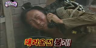 무한도전 박명수 레전드 - 대리운전 불러 .jpg : MLBPARK