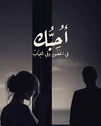 cases love romantic حالات حب cases love romantic اجمل صور صور حالات واتس اب حالات حالات واتس حالا calligraphy quotes love love quotes photos love words