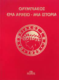 May 20, 2021 · ο ολυμπιακός υποδέχεται τον παναθηναϊκό στο σεφ για τον πρώτο τελικό της α1 γυναικών στο μπάσκετ. Olympiakos Ena Arxeio Mia Istoria Basilhs A Kardashs Skroutz Gr