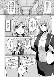 満員電車で失禁寸前！？ 痴漢男子のイジワルな指でイカされ続けたOL 01-06 - 商業誌 - エロ漫画 momon:GA（モモンガッ!!）