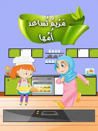 أوراق عمل وحدة الطعام والشراب أنشطة عن آداب الطعام بالعربي نتعلم in 2021 kids background family guy fictional characters