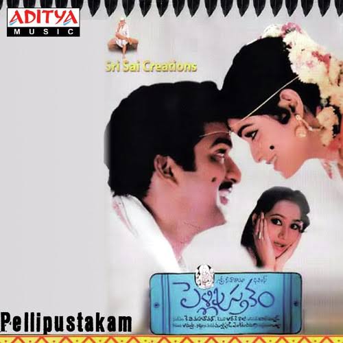Pelli Pustakam