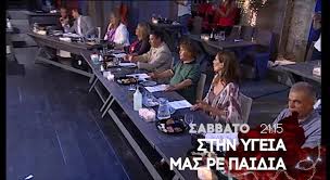 Η marfin θα μας στοιχειώνει. Sigma Tv Sthn Ygeia Mas Re Paidia 12 12 Facebook
