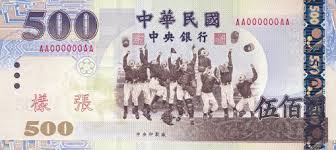 new taiwan dollar wikipedia