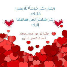 شكرا لمن أسعدنى بوصله و بوصلنا تدوم المحبة Playing Cards Cards