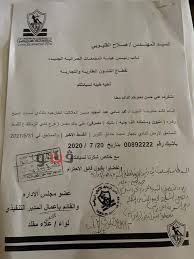وانشاء فرع النادي بـ 6 أكتوبر. Ù…Ø±ØªØ¶Ù‰ Ù…Ù†ØµÙˆØ± ÙŠÙƒØ´Ù Ø­Ù‚ÙŠÙ‚Ø© Ø³Ø­Ø¨ Ø£Ø±Ø¶ Ø§Ù„Ø²Ù…Ø§Ù„Ùƒ Ø¨Ù€ 6 Ø£ÙƒØªÙˆØ¨Ø±