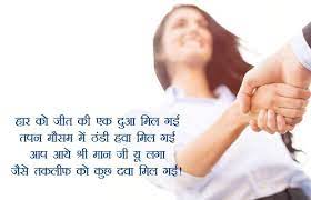 Pin On Hindi Shayri