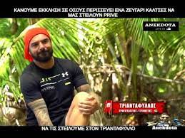 Survivor | τριανταφυλλοσ, κοψιδασ, κατια πετσοκοβουν τους μαχητές!! O Triantafyllos Mas Deixnei Tis Kaltses Toy Deite To Prin To Katebasoyn Survivor 2021 3 1 2021 Youtube