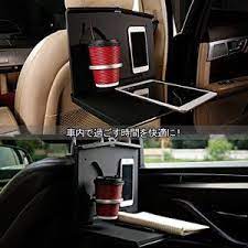 車中泊 おしゃれまとめの人気アイデア pinterest sne 座席 ドリンクホルダー 折りたたみテーブル