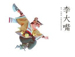 武林外传手游 国风概念插画海报 插画 商业插画 肖楚杰jasper 原创作品 站酷 zcool character design kid character childrens illustrations