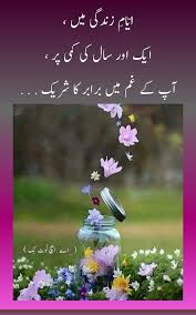 May 19, 2021 · 01 /6 'sarfarosh', 'munna bhai m.b.b.s', 'dev.d': 50 Happy Birthday Wishes In Urdu Cake Images Quotes Messages Status Shayari The Birthday Wishes