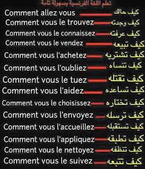 Apprendre Le Francais تعلم اللغة الفرنسية بسهولة Photos Facebook