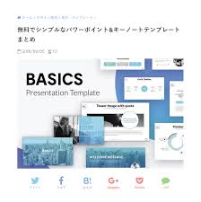 シンプルな無料パワーポイント キーノートテンプレート 商用利用ok 時短デザイン パワーポイント テンプレート パワーポイント 写真